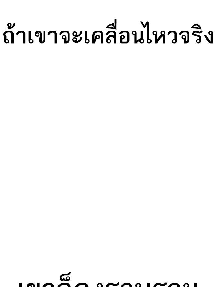 Lookism ตอนที่ 279 page 160