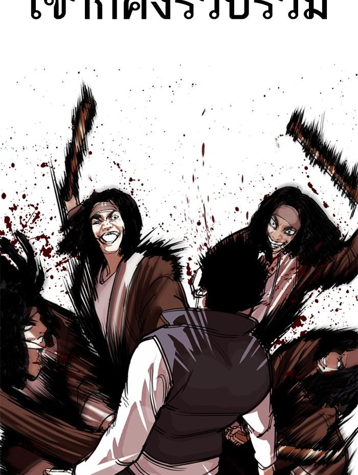 Lookism ตอนที่ 279 page 161