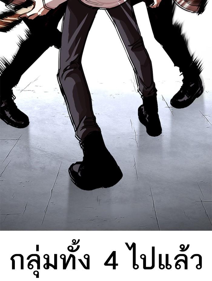 Lookism ตอนที่ 279 page 162