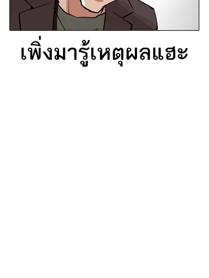 Lookism ตอนที่ 279 page 164