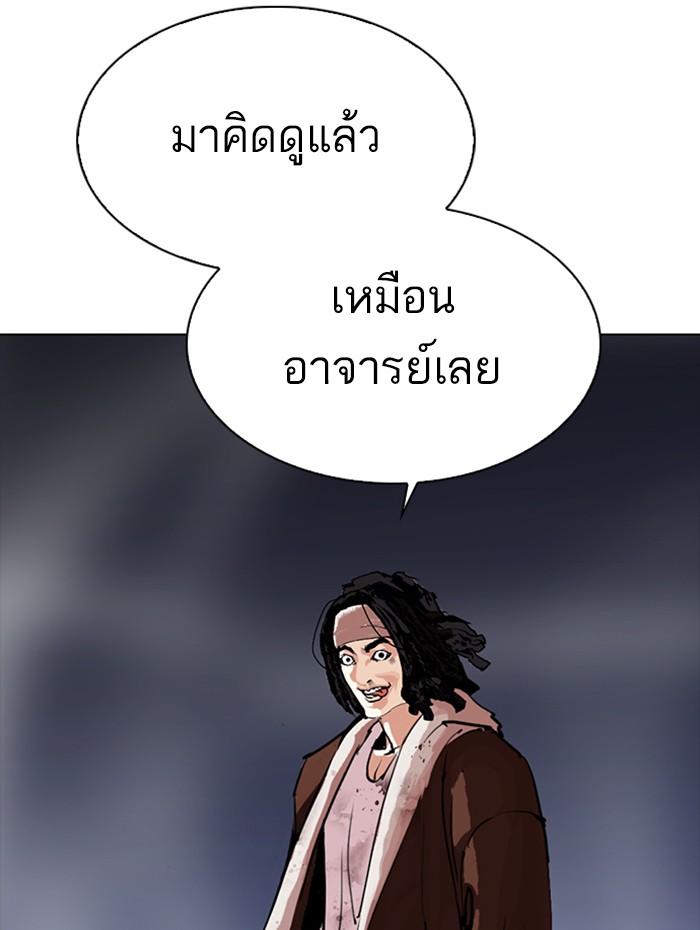 Lookism ตอนที่ 279 page 165