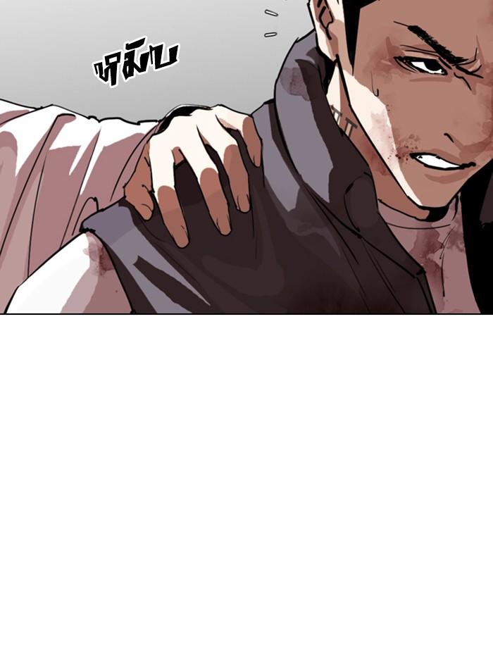 Lookism ตอนที่ 279 page 168