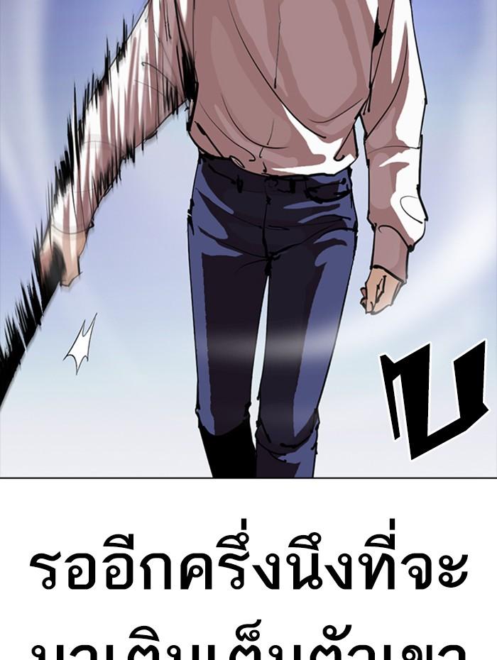 Lookism ตอนที่ 279 page 170