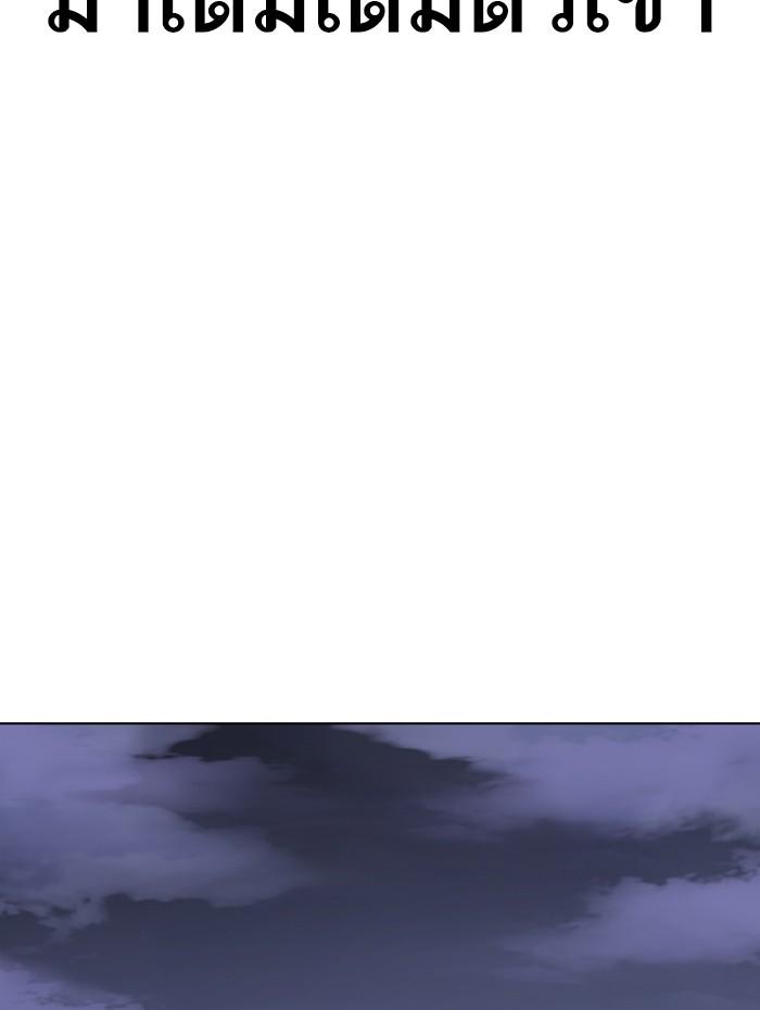 Lookism ตอนที่ 279 page 171