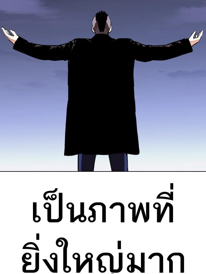 Lookism ตอนที่ 279 page 172