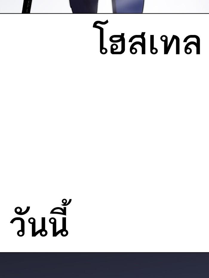 Lookism ตอนที่ 279 page 175