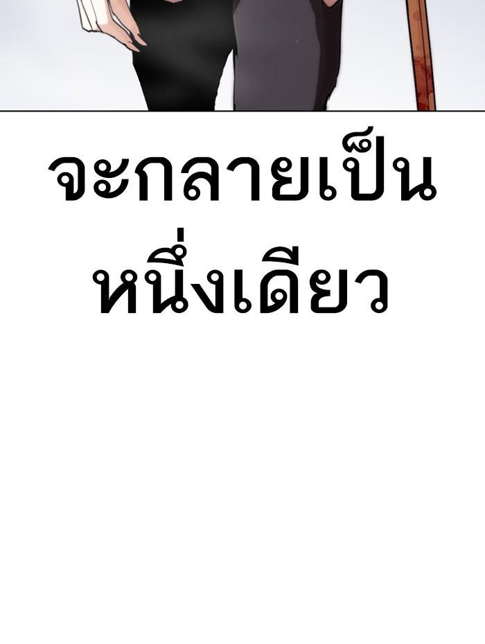Lookism ตอนที่ 279 page 177