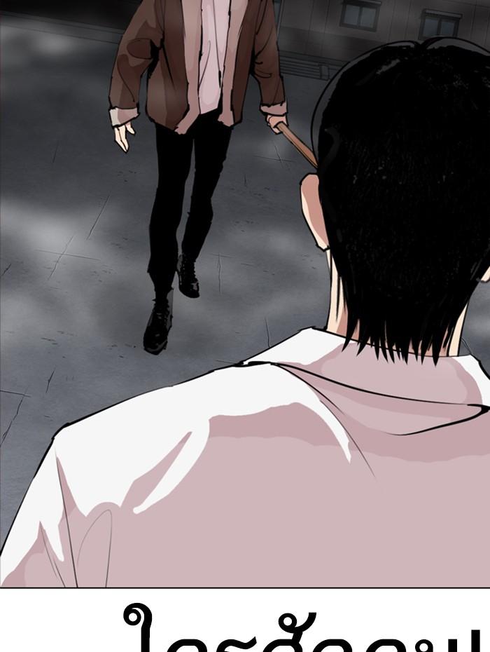 Lookism ตอนที่ 279 page 179