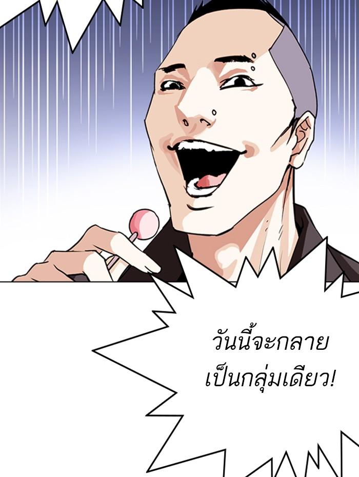 Lookism ตอนที่ 279 page 190