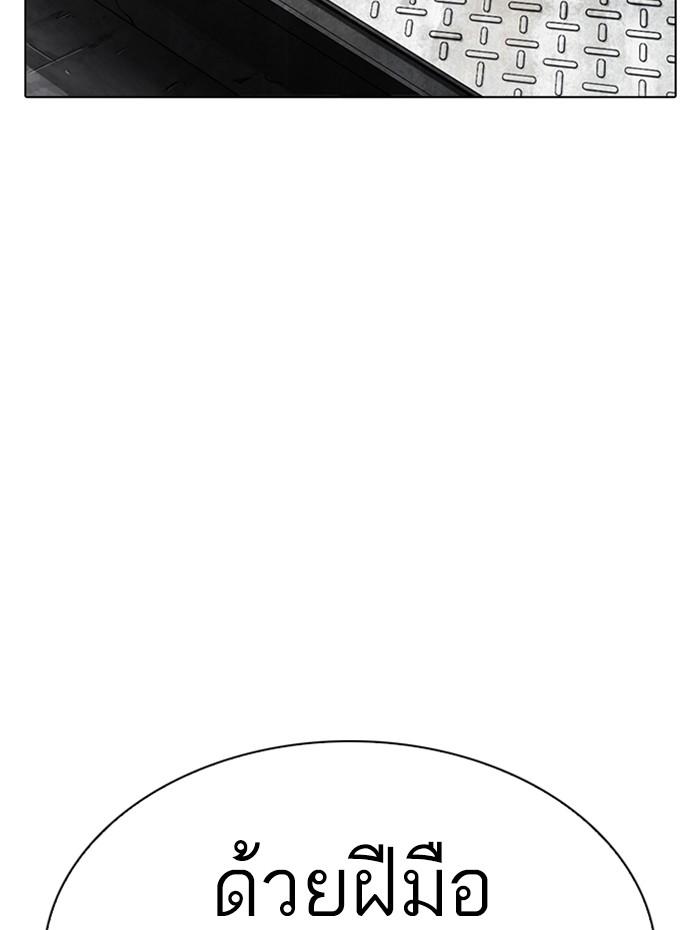 Lookism ตอนที่ 279 page 192