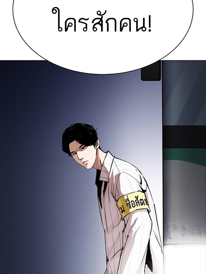Lookism ตอนที่ 279 page 193