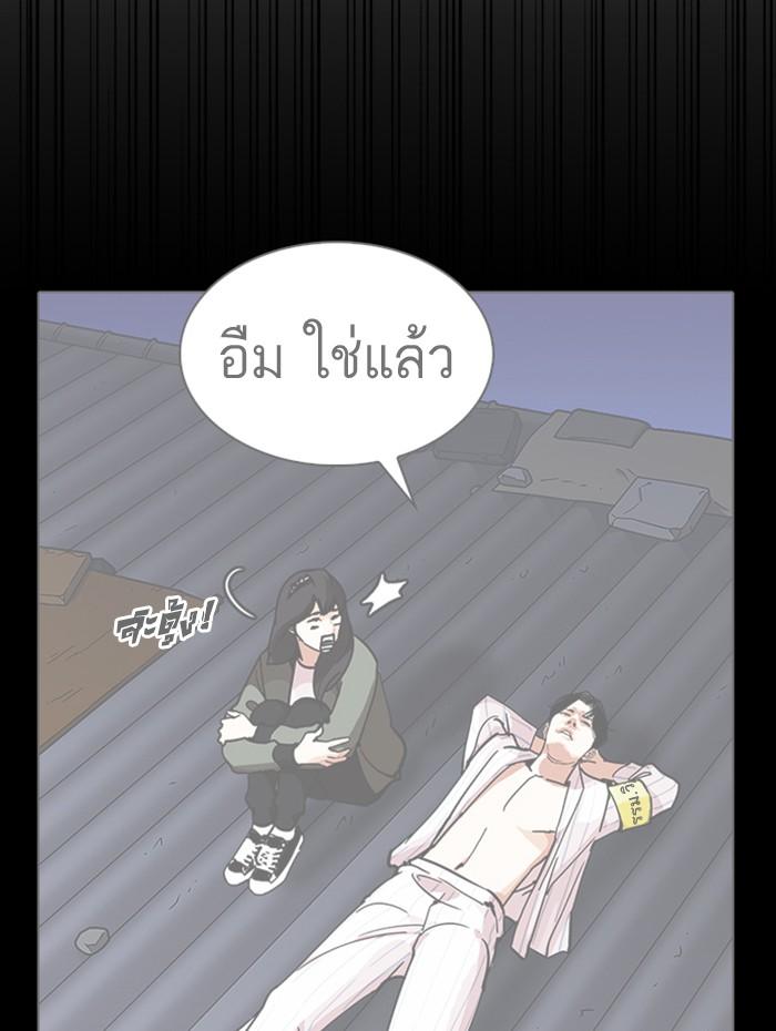 Lookism ตอนที่ 279 page 197