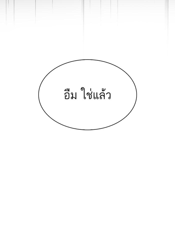 Lookism ตอนที่ 279 page 202