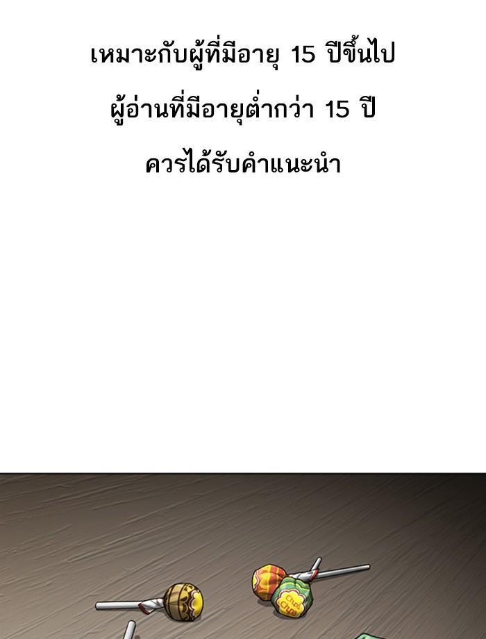 Lookism ตอนที่ 280 page 0