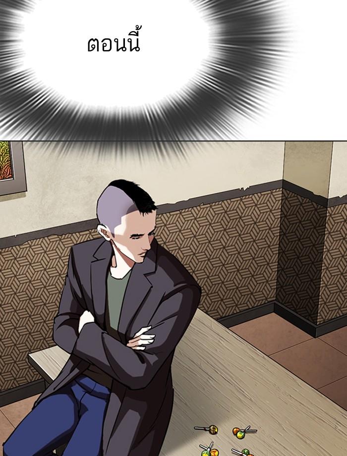 Lookism ตอนที่ 280 page 2