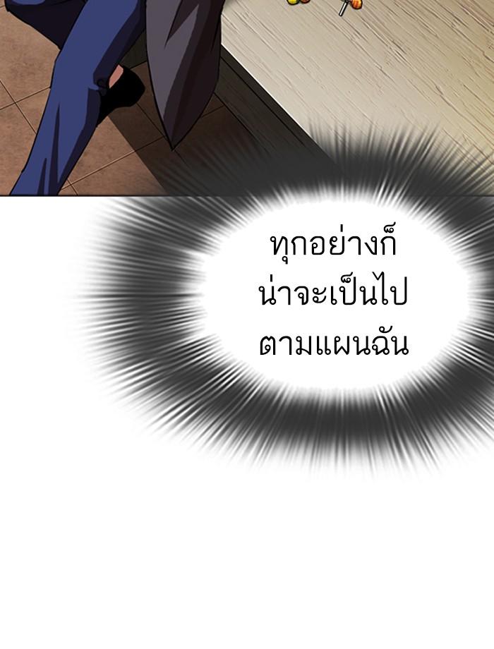 Lookism ตอนที่ 280 page 3