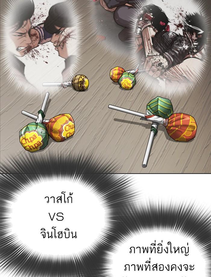 Lookism ตอนที่ 280 page 5