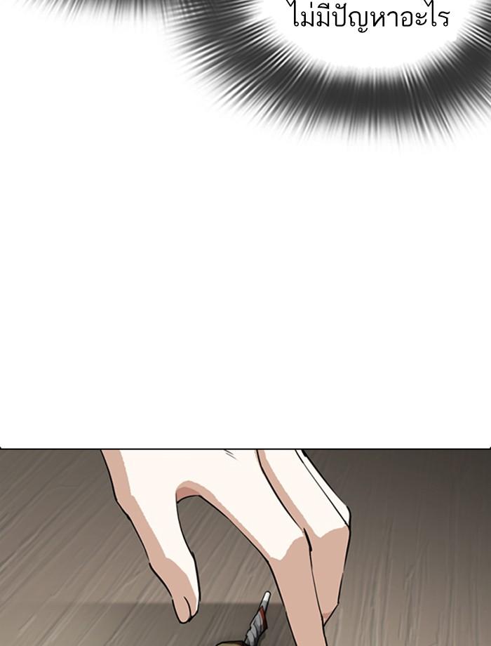 Lookism ตอนที่ 280 page 6