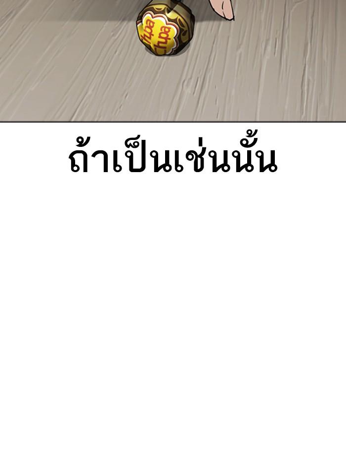 Lookism ตอนที่ 280 page 7