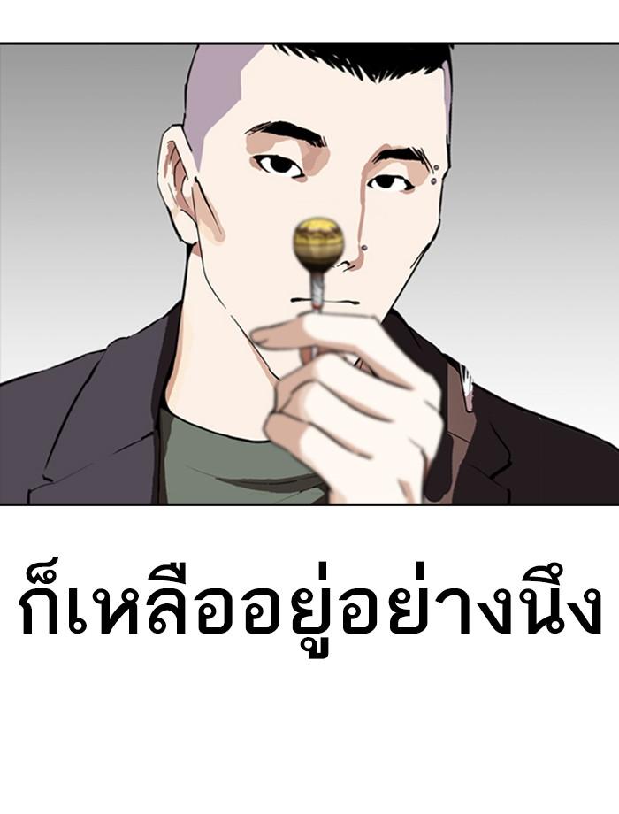 Lookism ตอนที่ 280 page 8