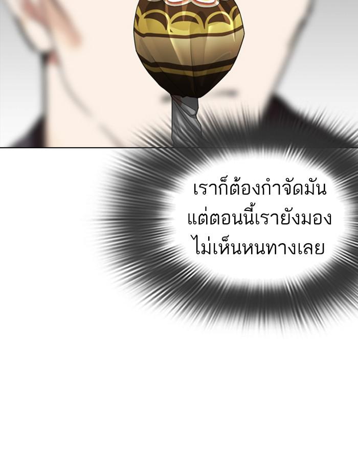 Lookism ตอนที่ 280 page 10