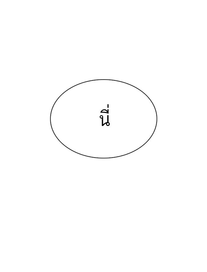 Lookism ตอนที่ 280 page 11