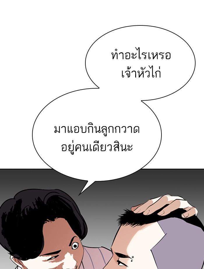 Lookism ตอนที่ 280 page 12