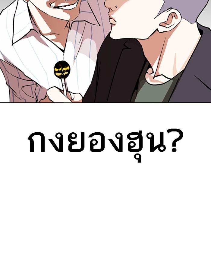 Lookism ตอนที่ 280 page 13