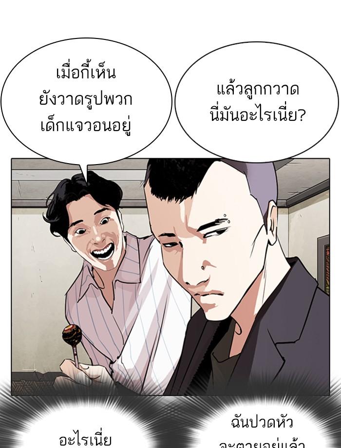 Lookism ตอนที่ 280 page 14