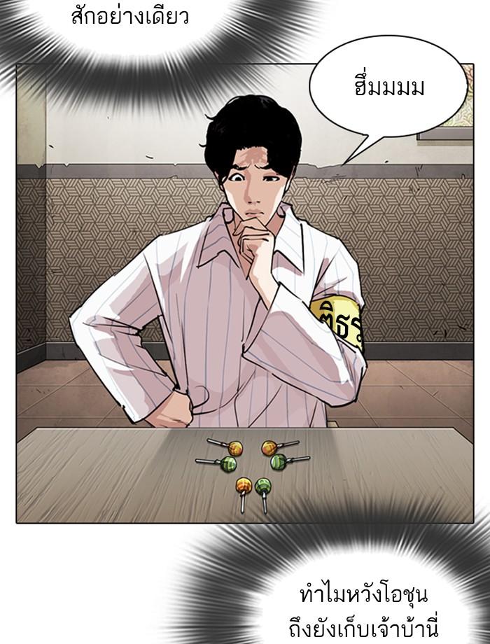 Lookism ตอนที่ 280 page 16