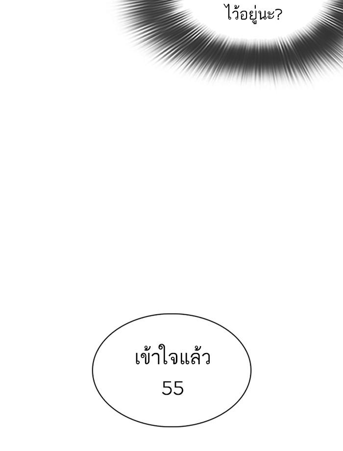 Lookism ตอนที่ 280 page 17