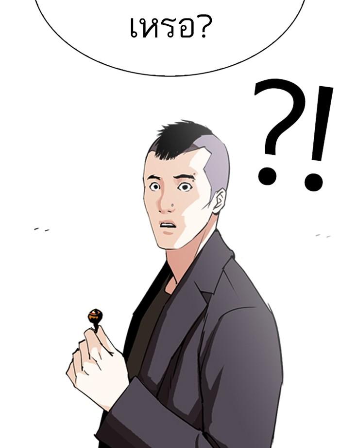 Lookism ตอนที่ 280 page 19