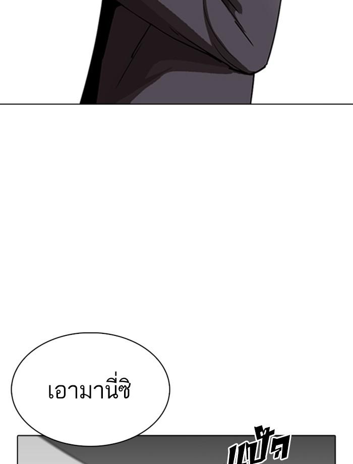 Lookism ตอนที่ 280 page 20