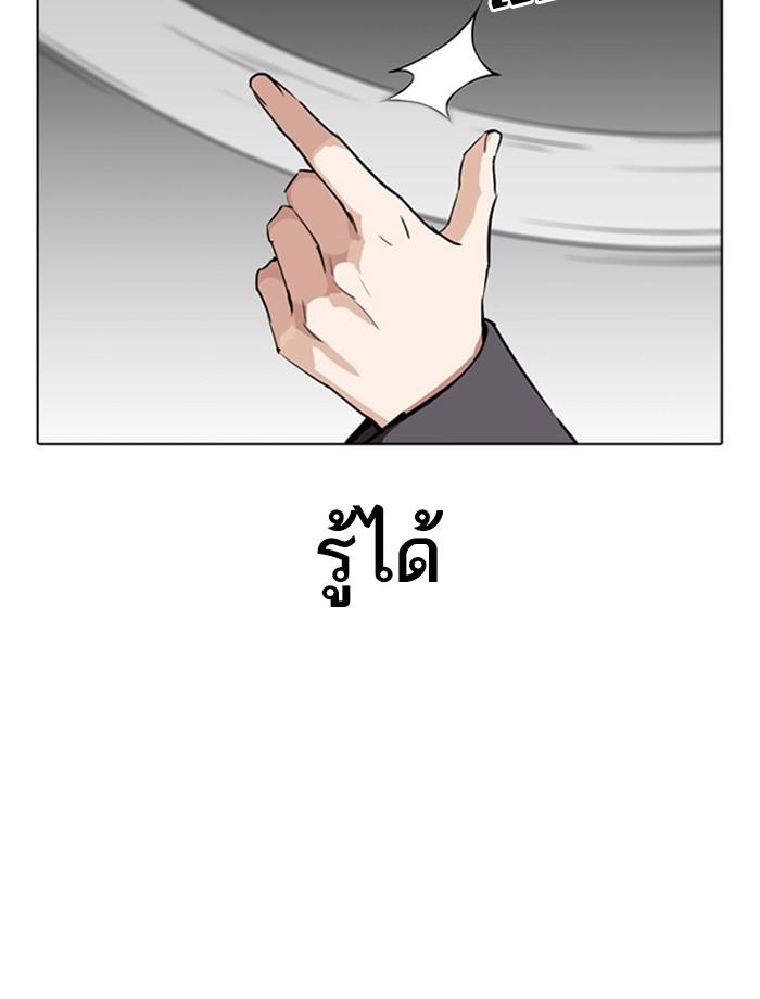 Lookism ตอนที่ 280 page 21