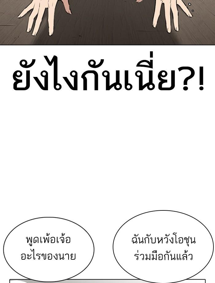 Lookism ตอนที่ 280 page 24