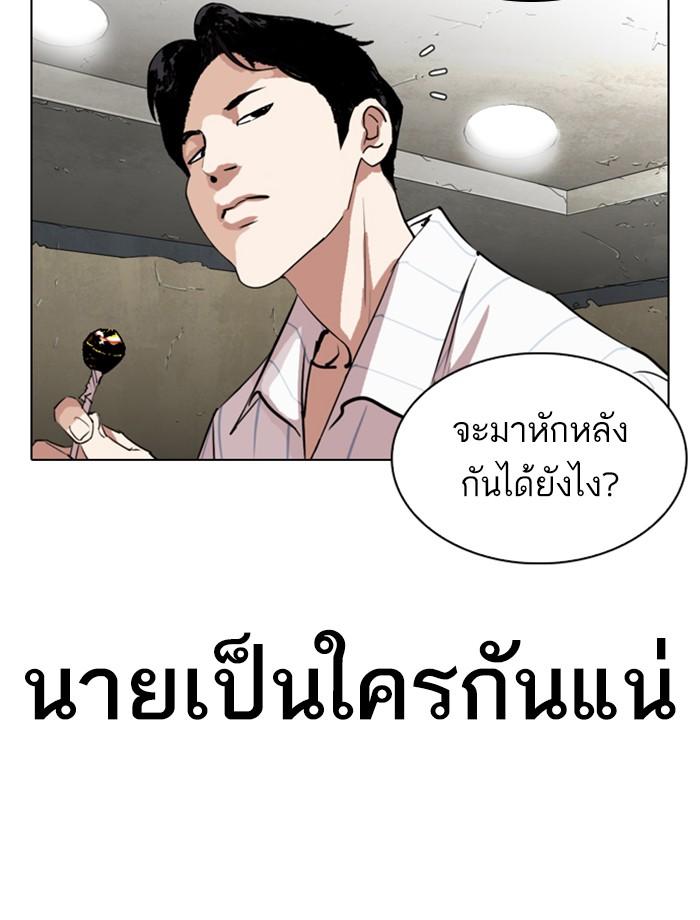 Lookism ตอนที่ 280 page 25