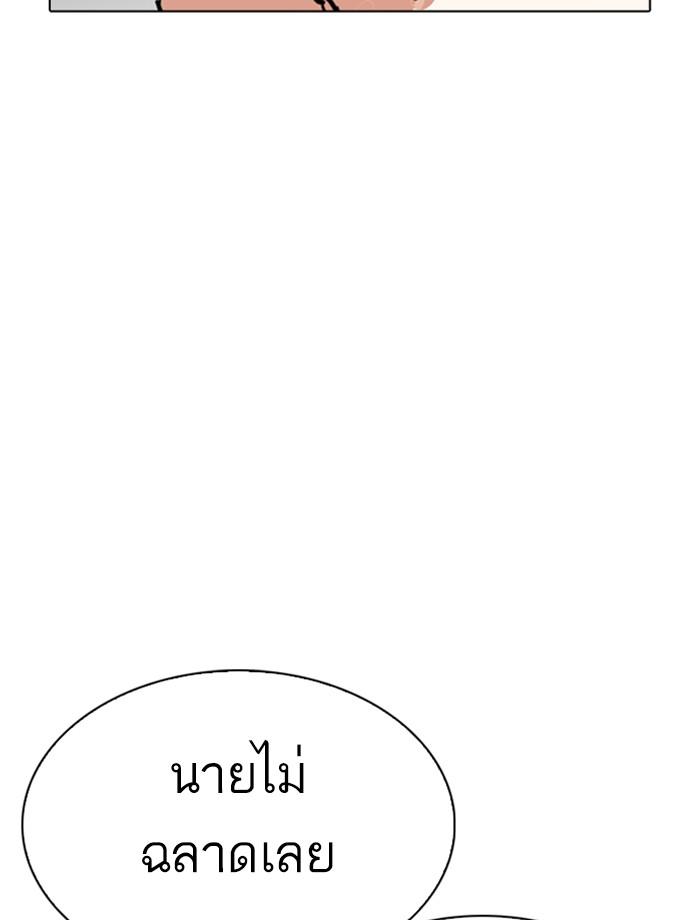 Lookism ตอนที่ 280 page 27