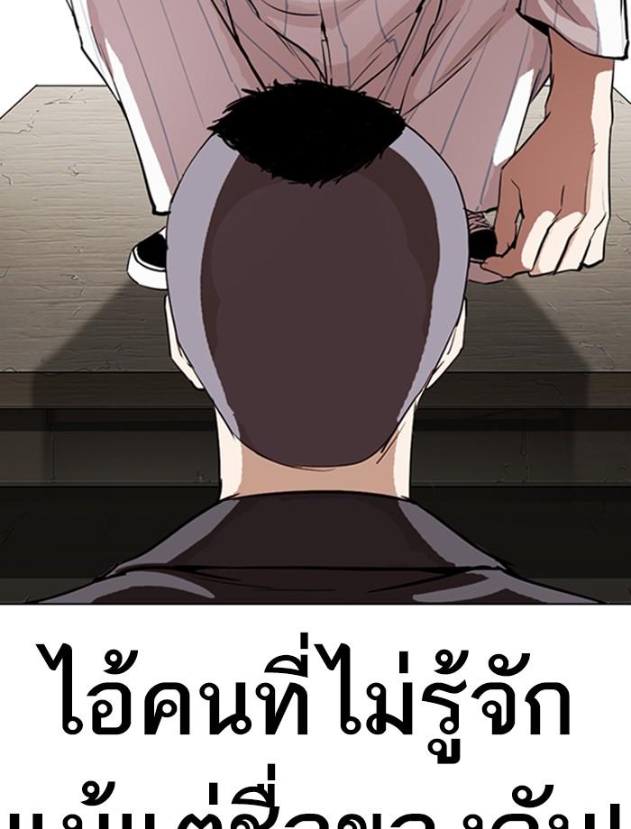 Lookism ตอนที่ 280 page 29