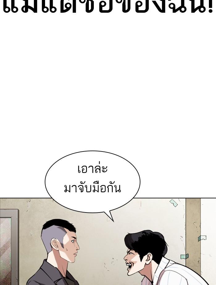 Lookism ตอนที่ 280 page 30