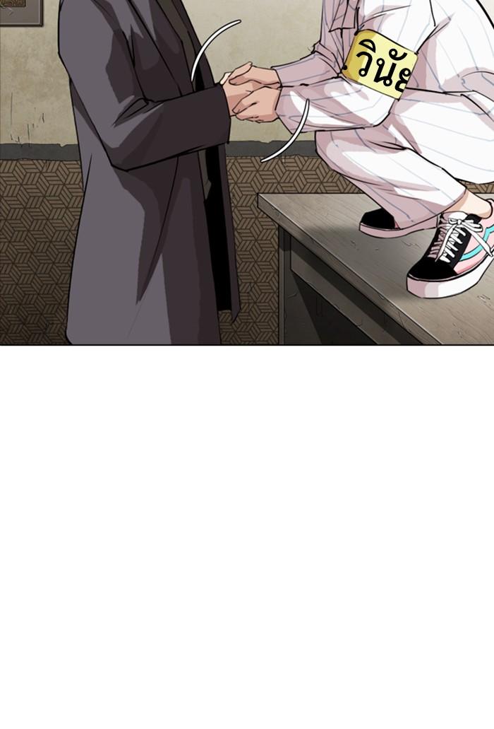 Lookism ตอนที่ 280 page 31