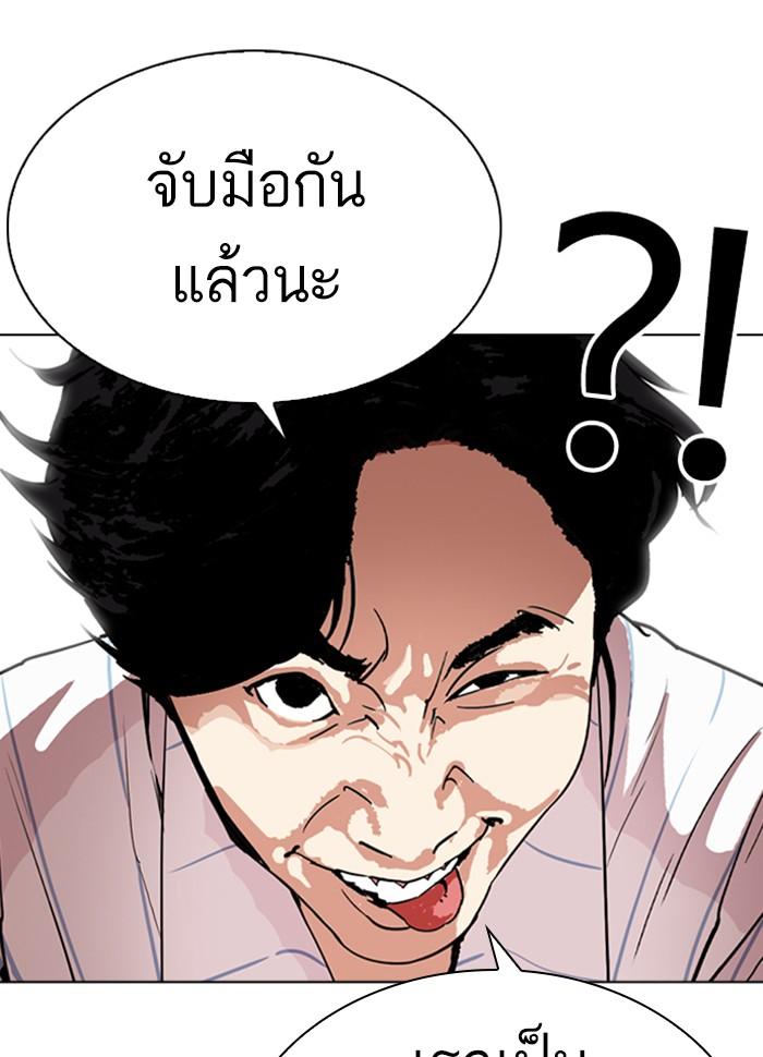 Lookism ตอนที่ 280 page 32