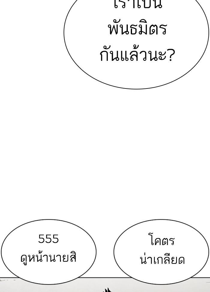 Lookism ตอนที่ 280 page 33