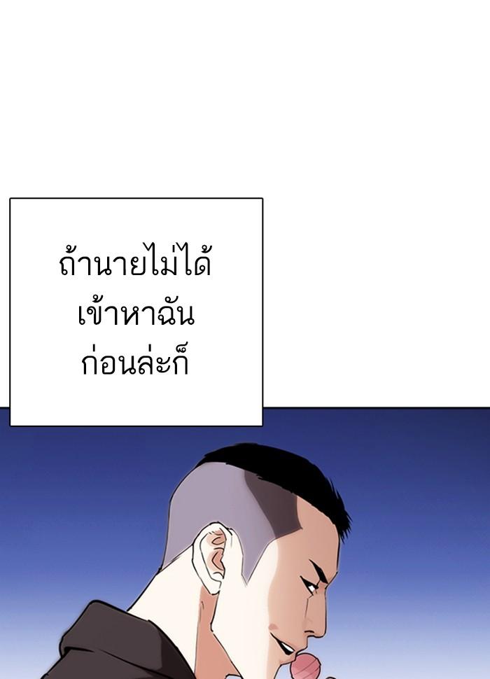 Lookism ตอนที่ 280 page 36