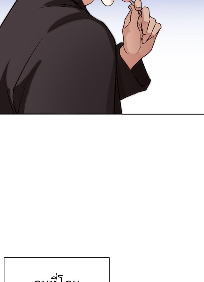 Lookism ตอนที่ 280 page 37