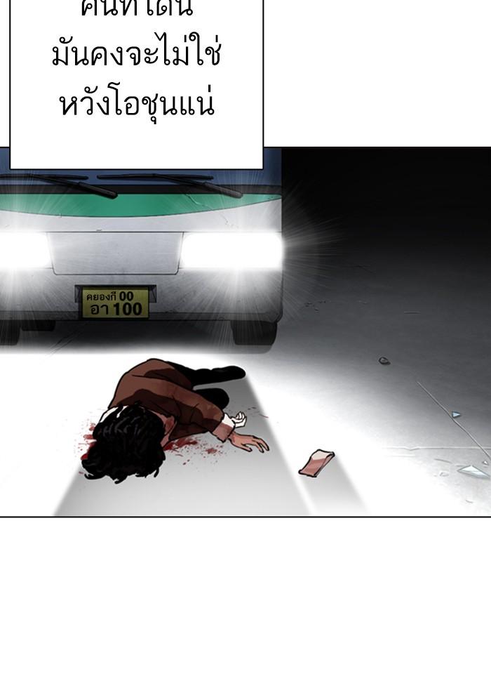 Lookism ตอนที่ 280 page 38