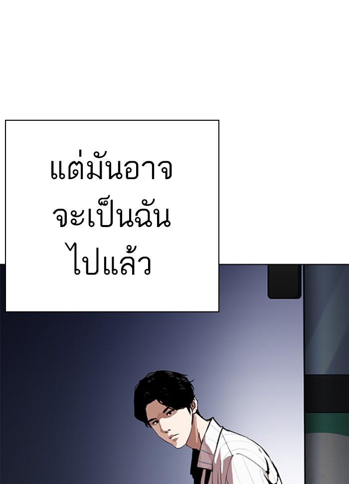 Lookism ตอนที่ 280 page 39