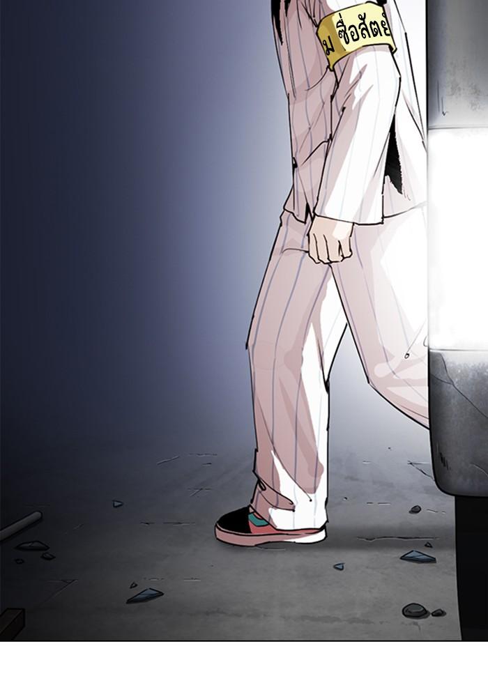 Lookism ตอนที่ 280 page 40