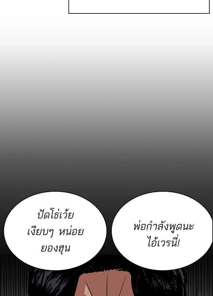 Lookism ตอนที่ 280 page 44