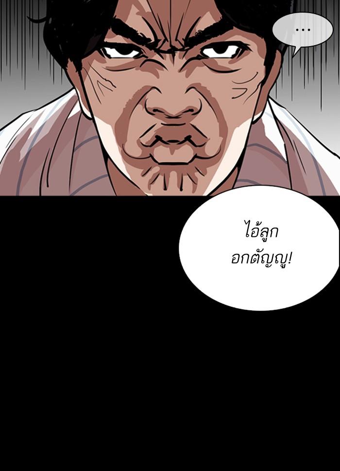 Lookism ตอนที่ 280 page 45