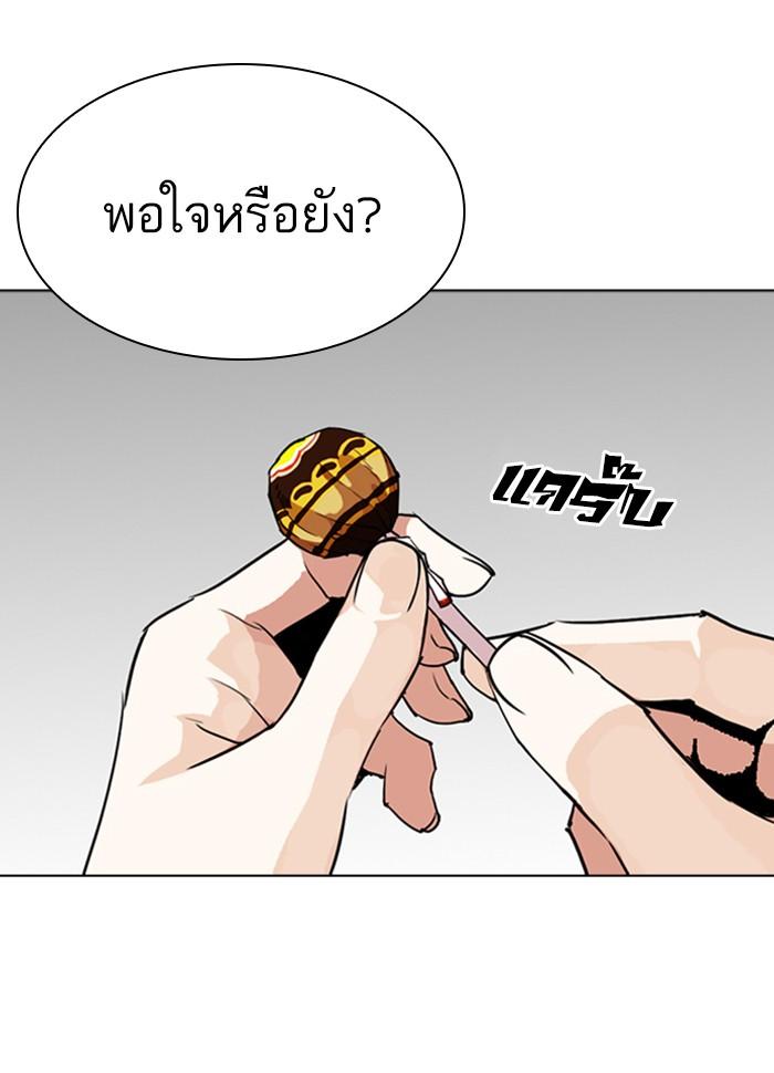 Lookism ตอนที่ 280 page 49